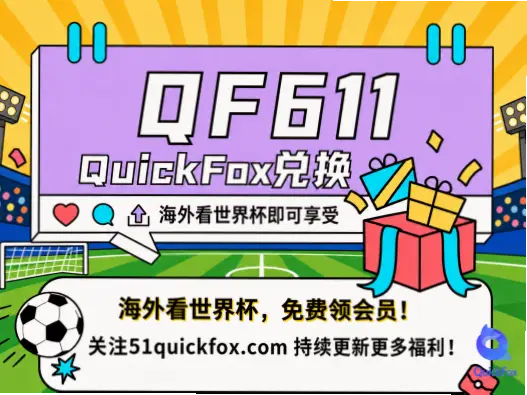 世界杯直播在线观看免费直播卡顿怎么办？