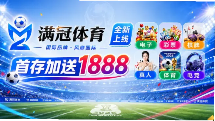 中国体育彩票足球竞猜规则和玩法详解